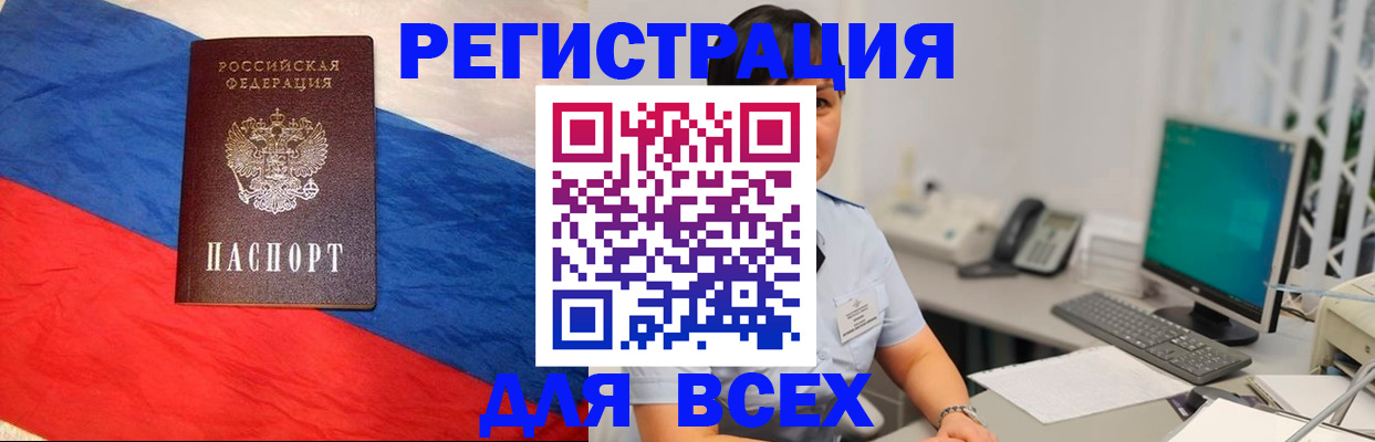 временная регистрация 2025 в Юрюзани