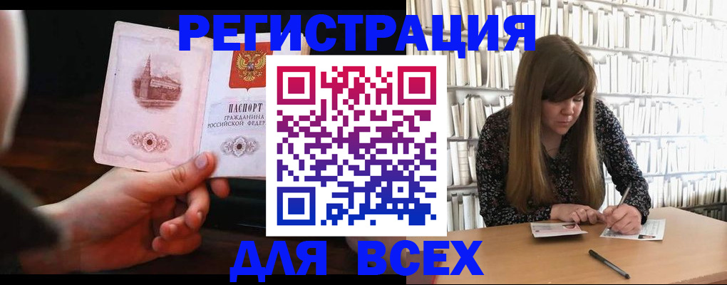 временная регистрация гарантия в Юрюзани