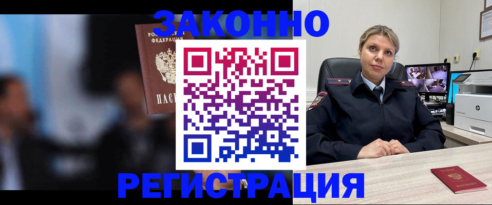 прописка для военкомата в Юрюзани
