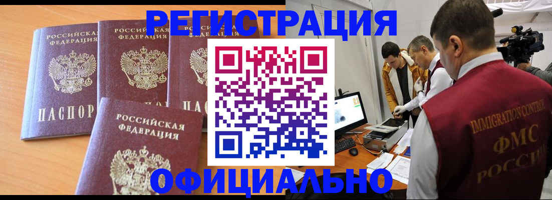 где прописаться в Юрюзани