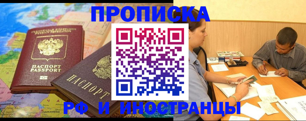 временная регистрация поиск в Юрюзани