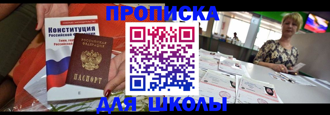 временная регистрация адрес в Юрюзани