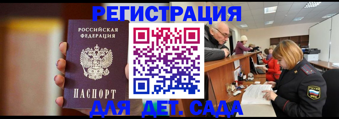 временная регистрация 2025 в Юрюзани